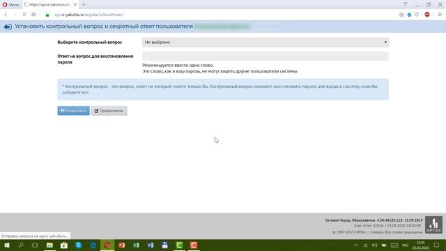 Как установить контрольный вопрос в СГО