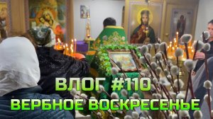 ВЛОГ#110|ХРАМ УСПЕНИЯ ПРЕСВЯТОЙ БОГОРОДИЦЫ|КРАСНОДАР|АРТ ГРУППА ЛАРГО|VLOG2021