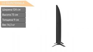 Телевизор LG 55UN73006LA (55UN73006)