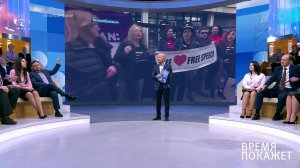 Оскорбленный пол. Время покажет. Фрагмент выпуска от 18.02.2020