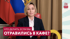 Что делать, если вы отравились в кафе?