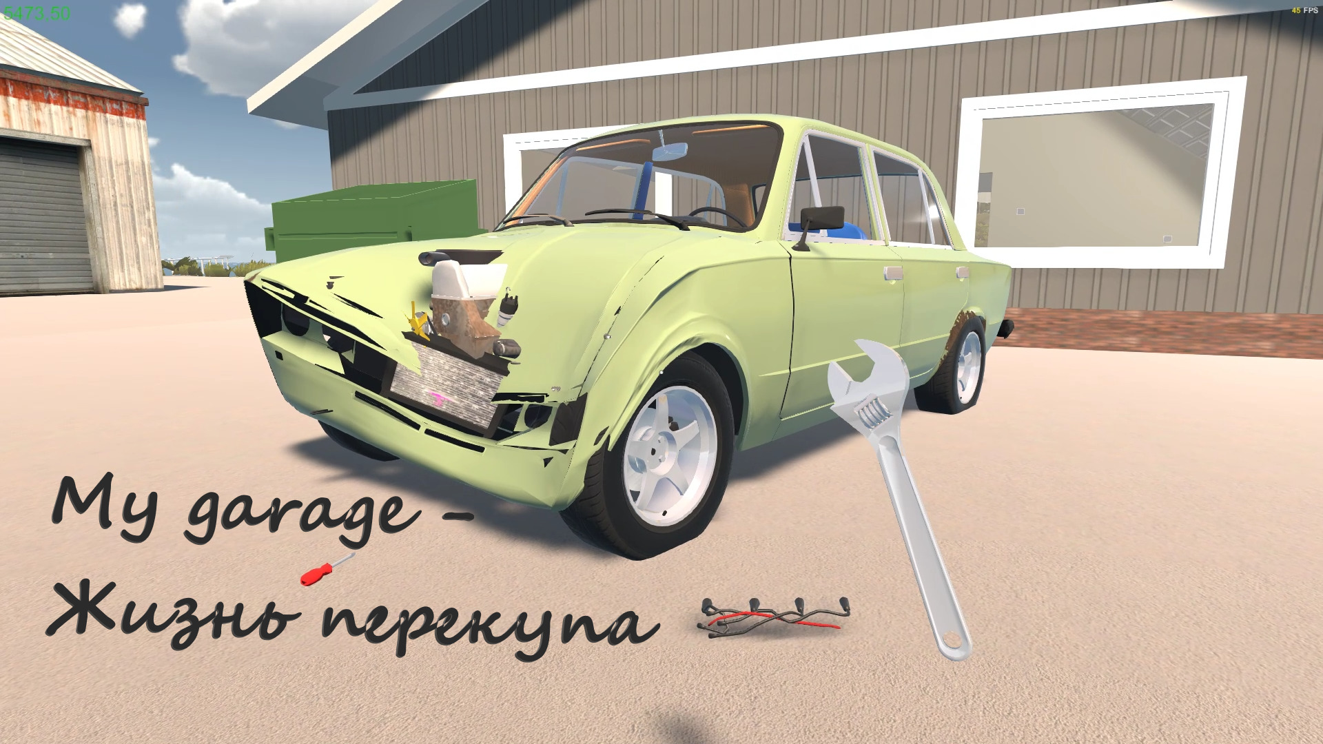 скачать my garage стим фото 63