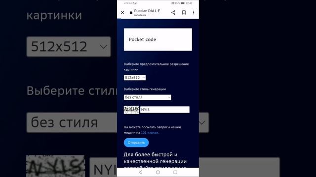 Как нейросеть представляет себе Pocket Code #игра #pocketcode #2023 #2022 #нейросеть