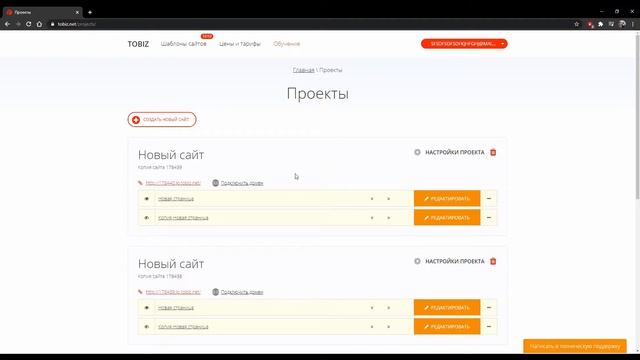 Как передать доступ к сайту другому пользователю смотреть онлайн