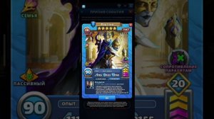 Обзор Фортуна | Империя пазлов | Empires & puzzles