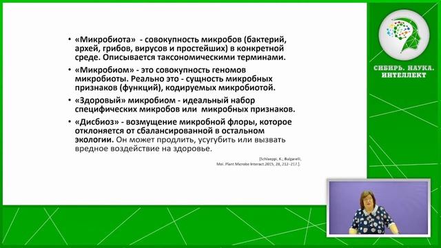 Методы определения и средства коррекции микробиома