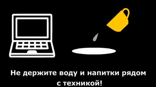 Электробезопасность
