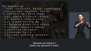 Как замариновать грибы?