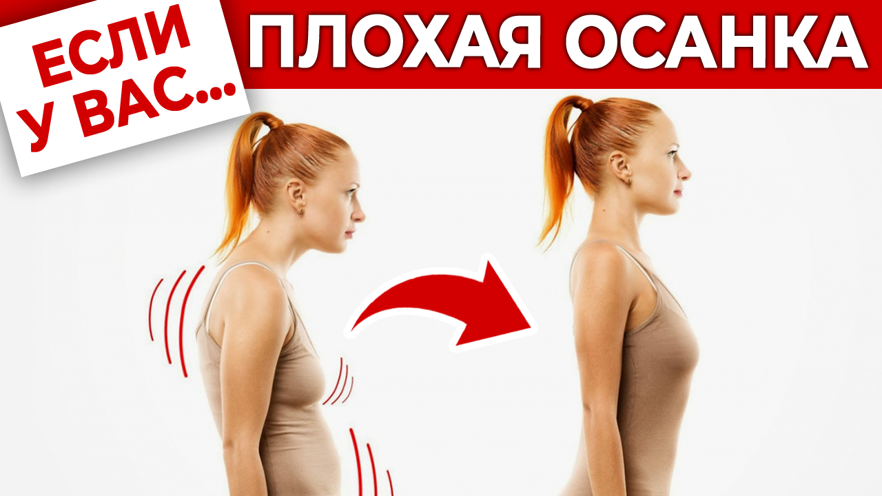 Как исправить осанку за ОДНУ минуту? | ДВА лучших упражнения для спины