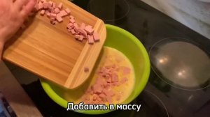 Омлет с сыром и ветчиной!! В духовке!! Много рецептов перепробовала, этот самый вкусный ?