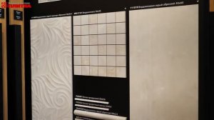 ПЛИТКА ДЛЯ ВАННОЙ KERAMA MARAZZI ВИРДЖИЛИАНО