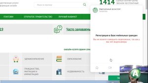 Онлайн, 20 выпуск - регистрация в базе мобильных граждан