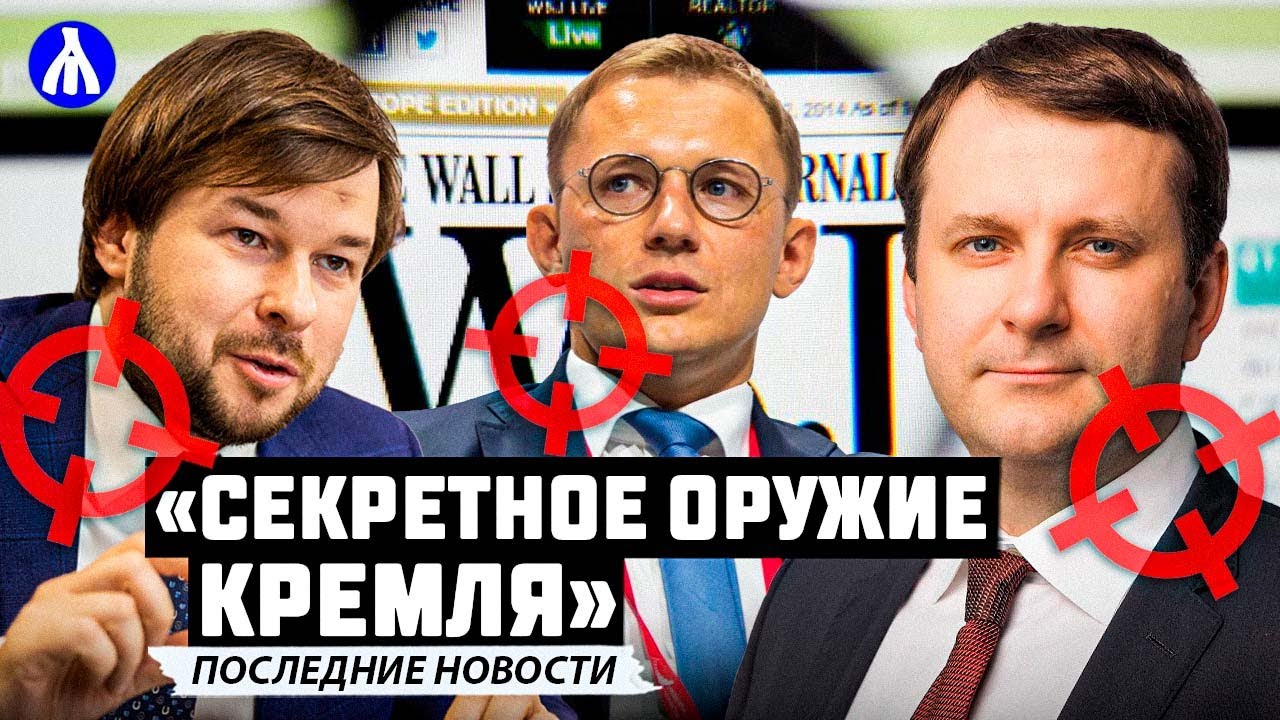 «Секретное оружие» России в санкционной борьбе | Персональные атаки Госдепартамента США | Реакция
