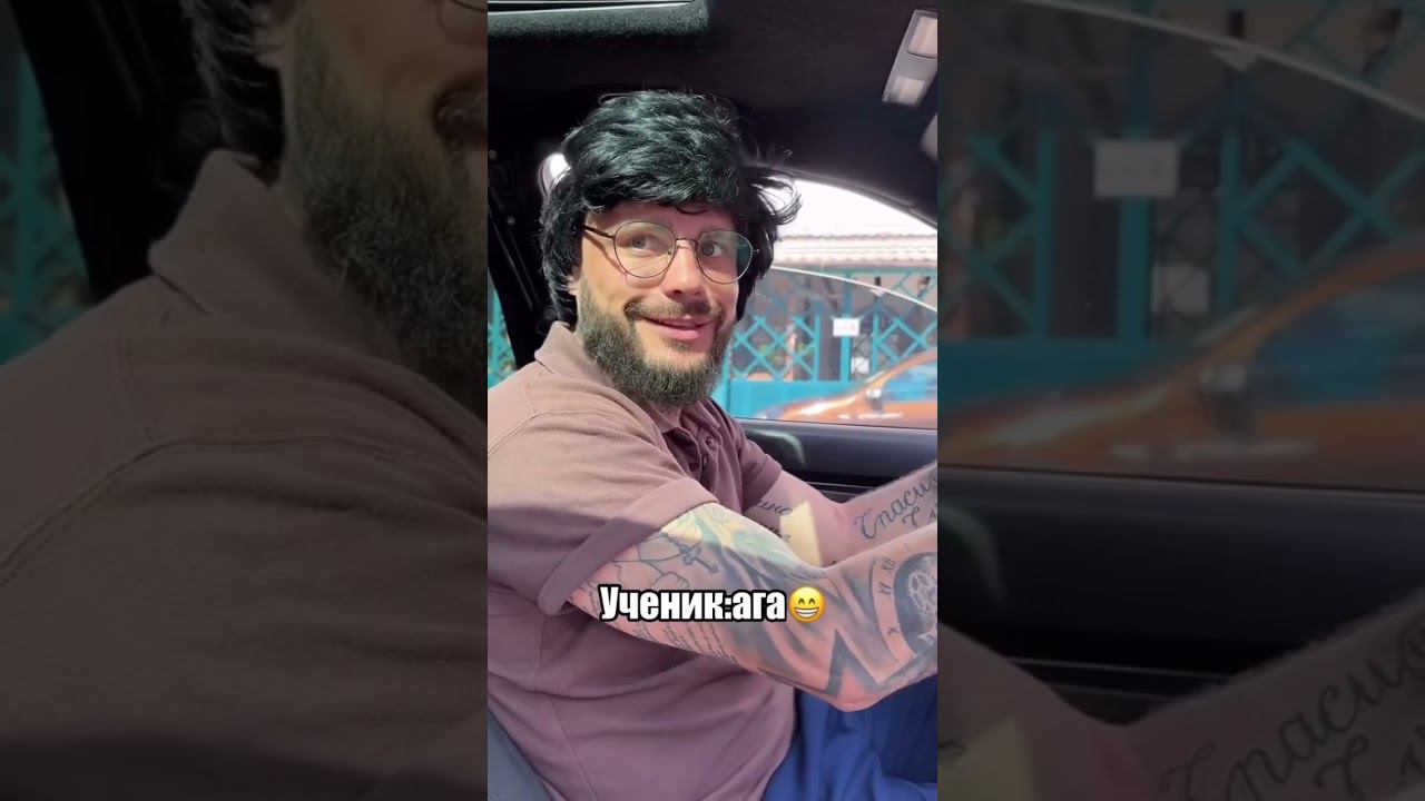 Если вас бьют, подмигните #автошкола #инструктор #инструкторповождению #пдд #права #прикол #жиза смотреть онлайн