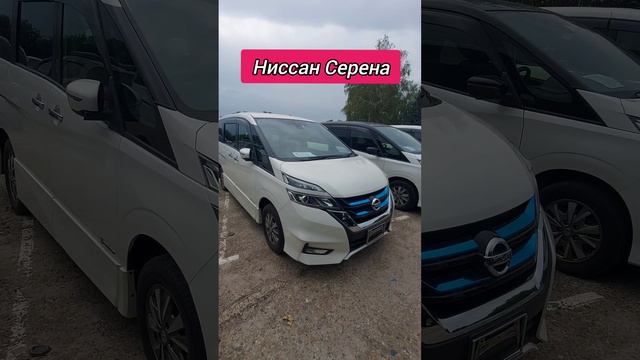 Авторынок. Ниссан Серена
#ниссансерена