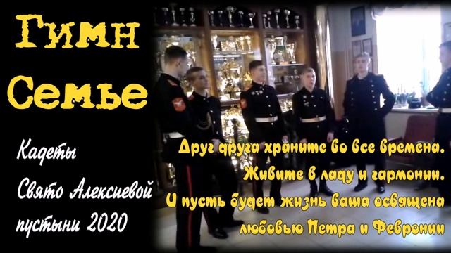 Гимн семье смотреть онлайн