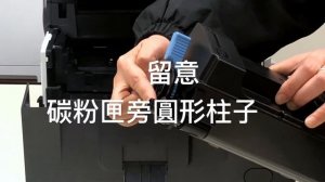 Kyocera - Toner Replacement : M3040DN ,M3540DN ,M3550DN ,M3560DN  (碳粉更換)
