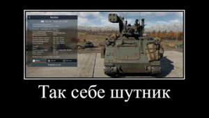 В главных ролях War Thunder: Танки Израиля