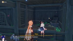 Прохождение Genshin | Охотники за грозами Сэйрая 1 Отправляйтесь в лагерь похитителей сокровищ