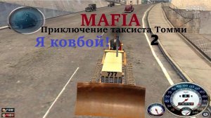 MAFIA Приключение таксиста Томми ver.4.4 - Священник, проститутка и ковбой.
