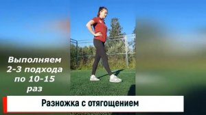 Упражнения для прыжков в длину с места. Подготовка к выполнению норматива ГТО