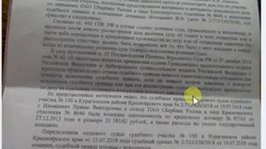 "Подводные камни" при ПОВОРОТЕ  денег после отмены судебного приказа.