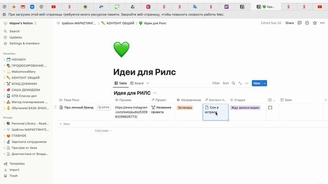 Рабочее пространство в Notion для "Маркетингового агенства" смотреть онлайн