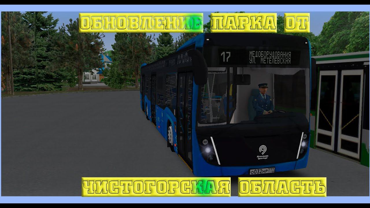 OMSI 2 | Первый рейс электробуса | Чистогорск смотреть онлайн