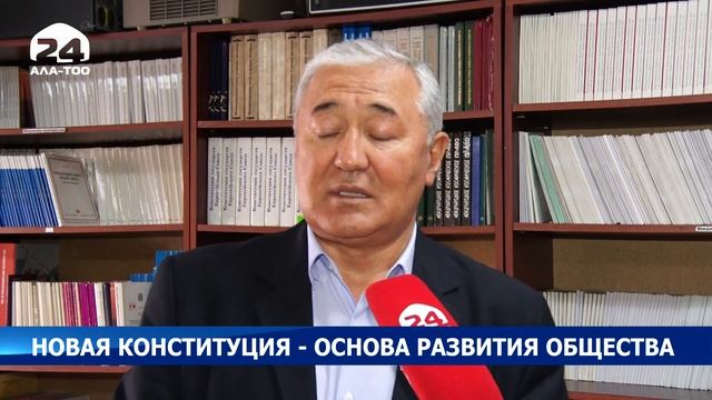 Новая Конституция - основа развития общества смотреть онлайн