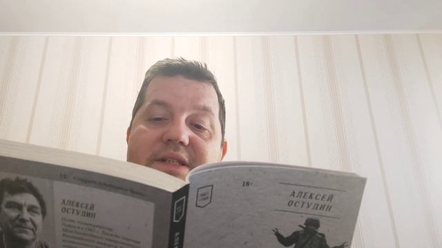 КНИГА 932 Алексей Остудин. На службе весны строевой (СПб.: Лира, 2023)