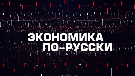 Экономика по-русски | Соловьёв LIVE | 25 октября 2022 года