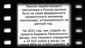 На сколько повысят минимальную пенсию с 1 января?