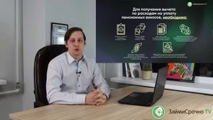 Пенсионный и страховой налоговые вычеты. Как получить?