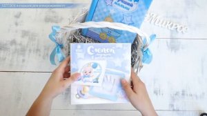 Как сделать GIFT BOX для новорожденного своими руками | Мастер-класс от МИкрос