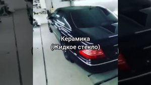 Покраска Мерседес w220 Все процессы от а до я