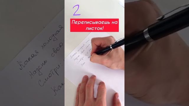 РАБОЧАЯ СХЕМА ?Лайфхак, как учить стихи ?