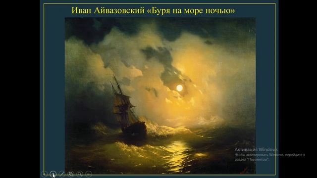 изо  природная стихия