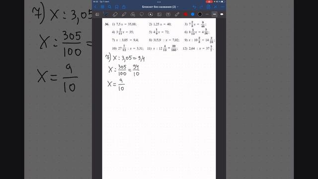 Математика 6 сынып 36-есептін жауабы смотреть онлайн