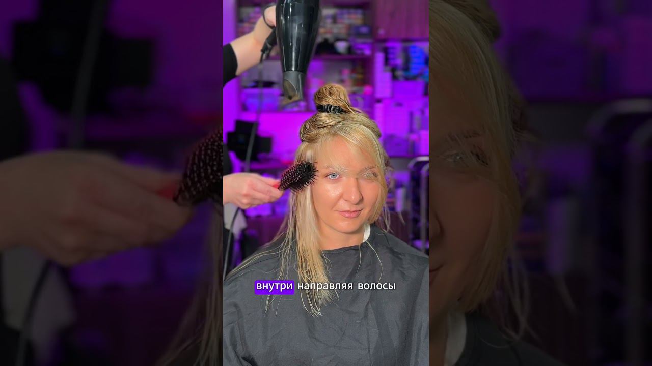 Как правильно сушить виски? #укладка #уходзаволосами #волосы #окрашивание #hairstyle #стрижка #hair смотреть онлайн