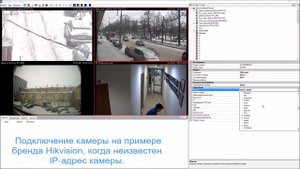 Подключение IP-камер при помощи стандарта Onvif