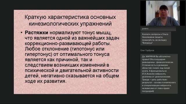 Кинезиологические упражнения в работе с детьми