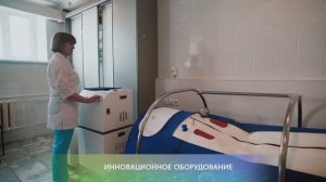 Санаторий «Урал» (Челябинская область)