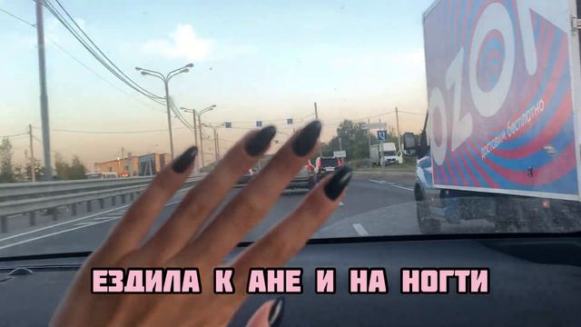 влог конец лета 2022 или начало новой жизни