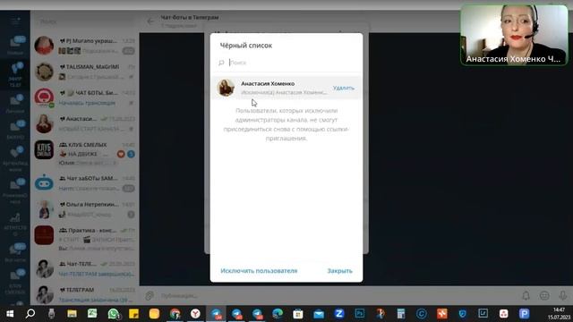 15.07.2023 - Анастасия Хоменко. Частые ошибки при создании телеграм каналов