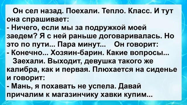 Анекдоты смешные до слез! Подборка Самых Смешных Пикантных Анекдотов для Супер Настроения! смотреть онлайн
