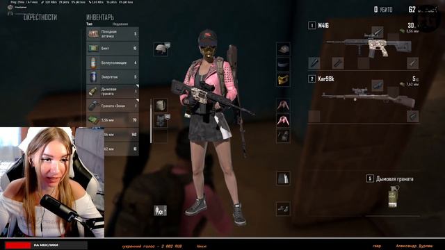 Девушка играет в PlayerUnknown 's Battlegrounds ➤ PUBG ➤ Девушка стримит смотреть онлайн