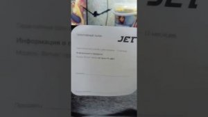 Открываем Jet Sport lute