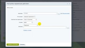 Создание бизнесс процесса со статусами Битрикс24