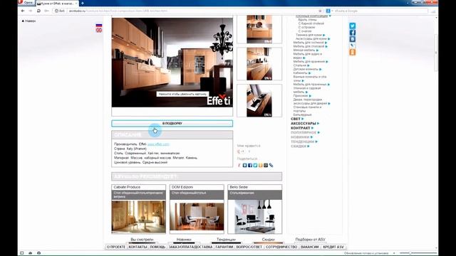 Видео-обзор сайта ASVstudio.ru