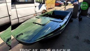 Эмаль полиуретановая для покраски лодки Казанка. Фото от клиента